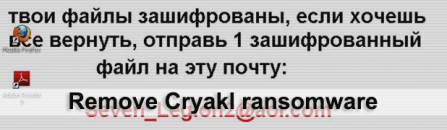 Remove and decrypt Cryakl ransomware virus