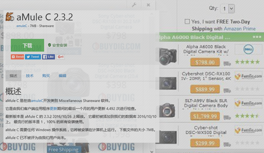 What is aMuleC “virus” and how to remove it